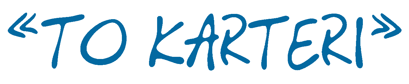 To Karteri Mykonos Logo